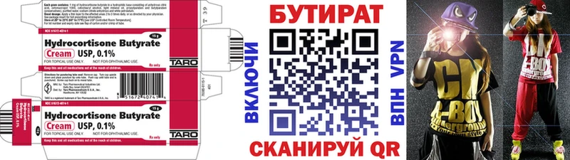 БУТИРАТ BDO 33%  где купить наркоту  shop официальный сайт  Иркутск  hydra зеркало 