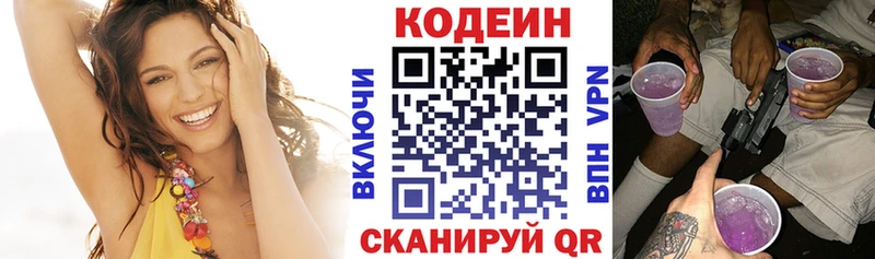 Codein Purple Drank  даркнет сайт  Иркутск 