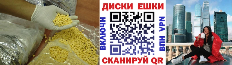ЭКСТАЗИ MDMA  Иркутск 