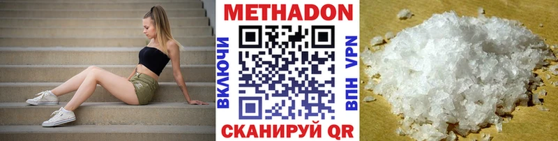 Метадон белоснежный  Иркутск 